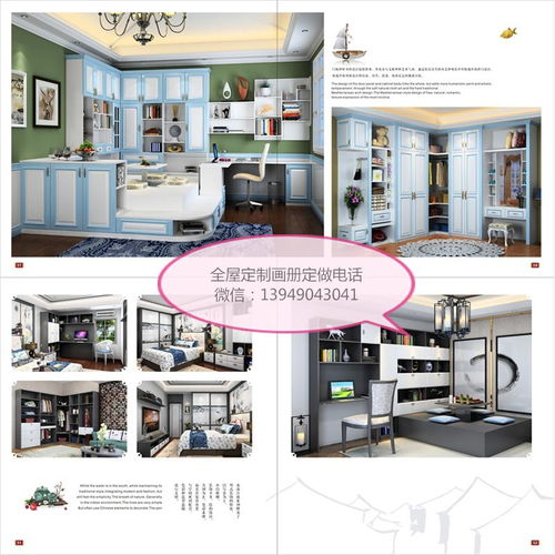 精工细作 · 定制生活美学——《全屋定制家具图册》高清雅鉴